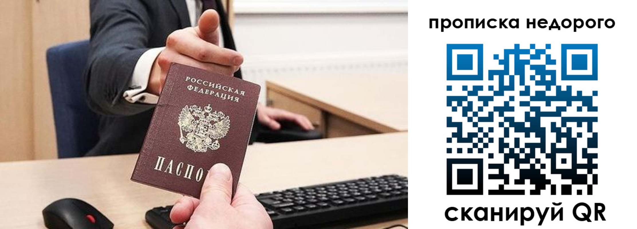 временная регистрация госуслуги в Елизово