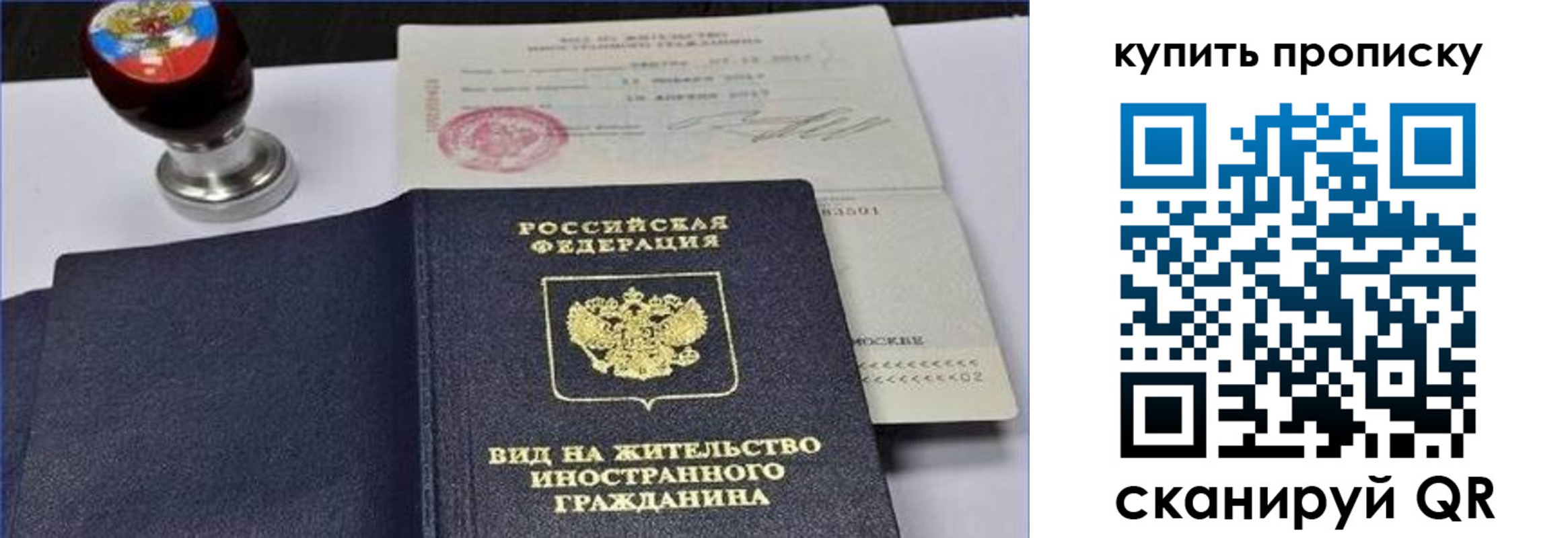 прописка для кредита в Елизово