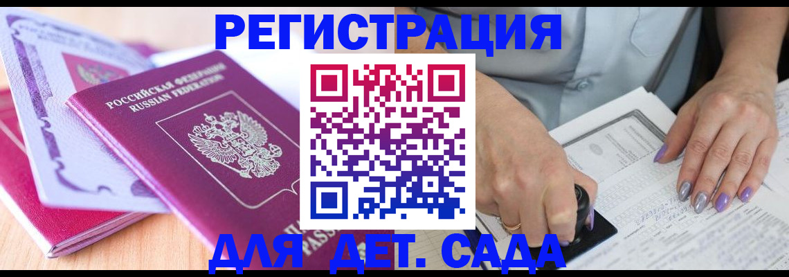 прописка гарантия в Елизово